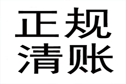 帮助金融公司全额讨回500万投资本金